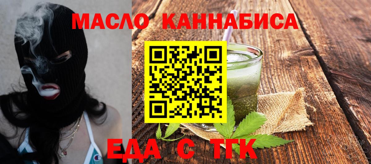Еда ТГК марихуана Саратов
