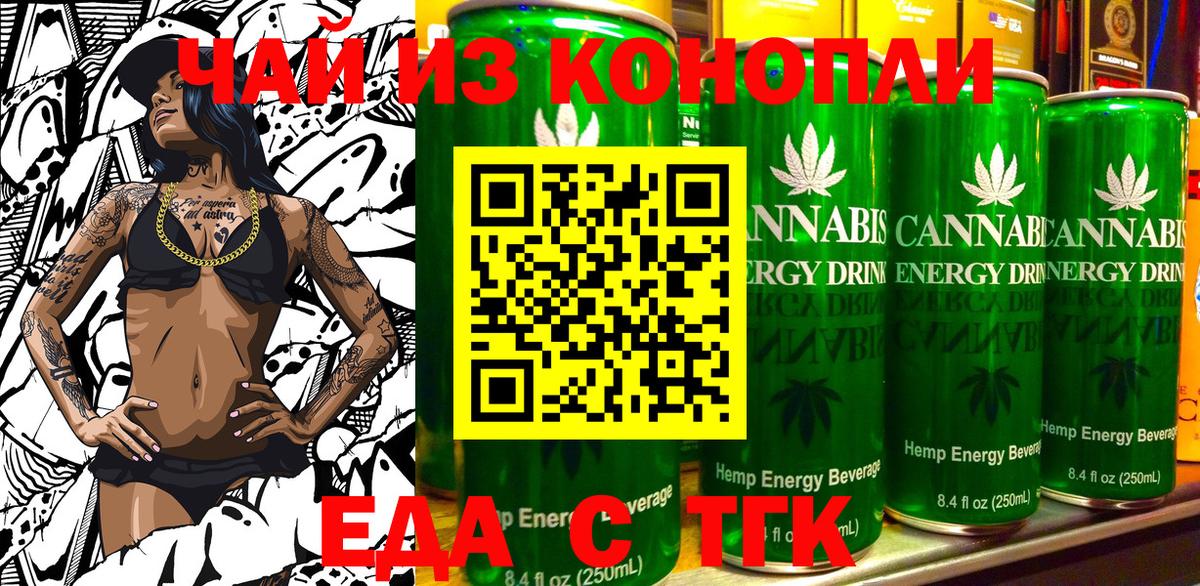Cannafood марихуана  Вход с VPN  Саратов 