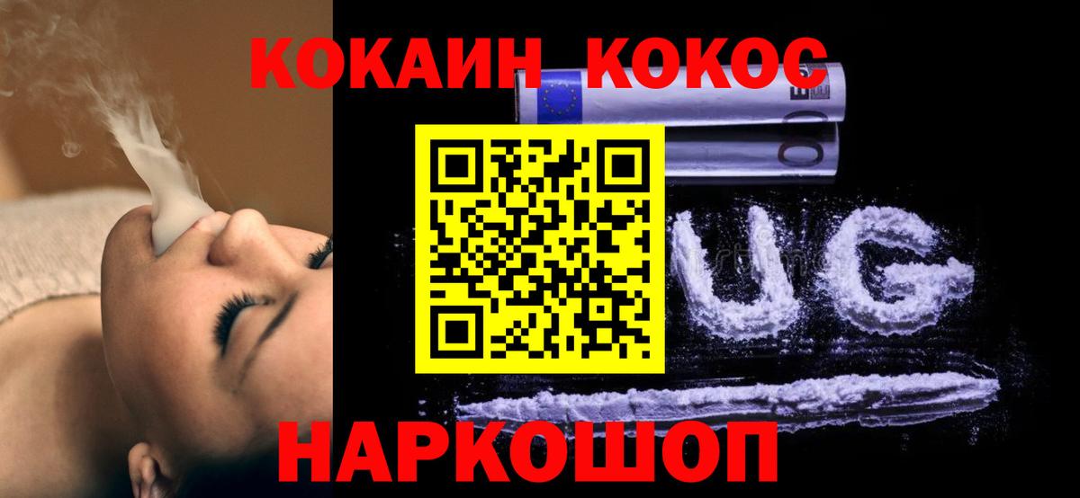 Cocaine Боливия  Cocaine Fish Scale  Cocaine  Саратов  Вход с VPN 