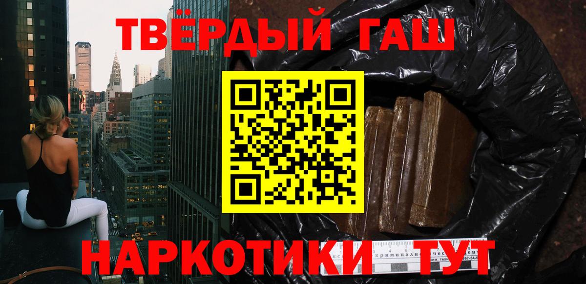 ГАШИШ 40% ТГК Саратов