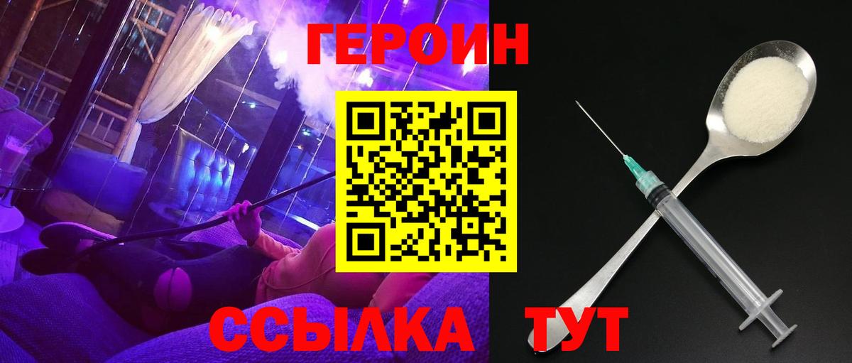 Саратов  Героин  Вход с VPN  Героин афганец 