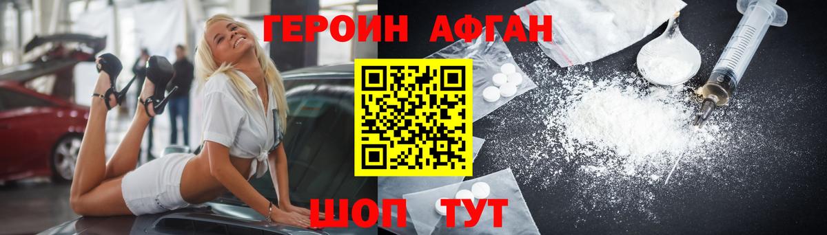 ГЕРОИН VHQ Саратов
