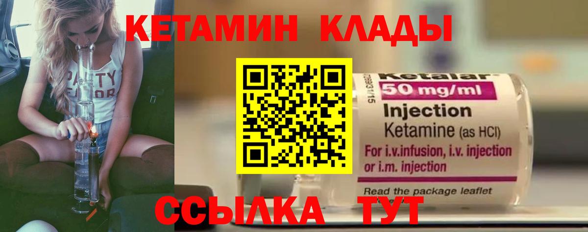blacksprut ССЫЛКА  Кетамин VHQ  Вход с VPN  Кетамин ketamine  Саратов 