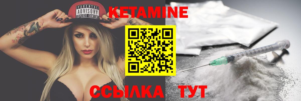 КЕТАМИН VHQ Саратов
