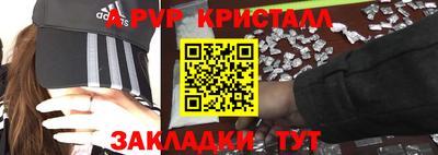 альфа пвп Бугуруслан