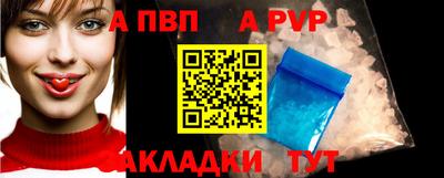 альфа пвп Бугуруслан