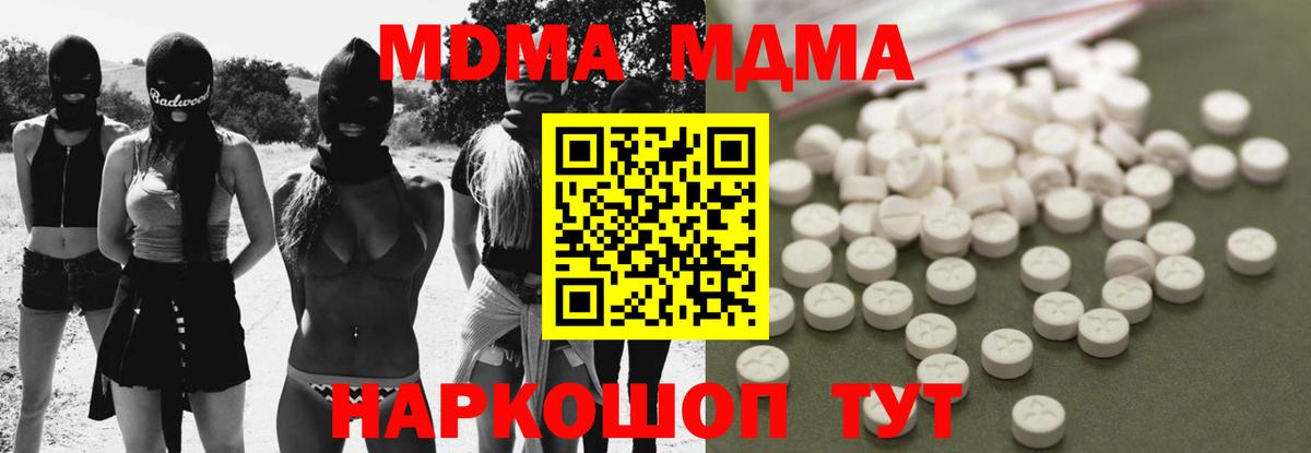 MDMA  Вход с VPN  Саратов  MDMA VHQ  MDMA Molly 