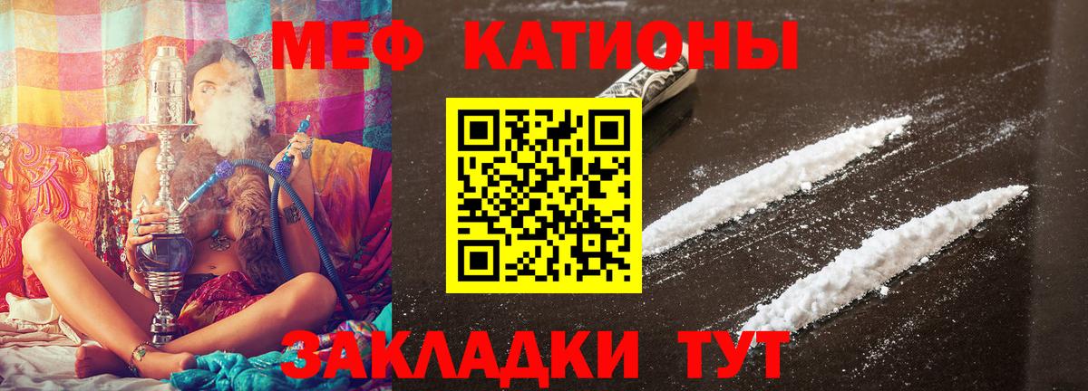 МЕФ  Вход с VPN  Меф  Саратов  Меф мяу мяу  Мефедрон мука 