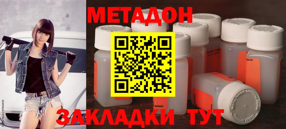 блэк спрут рабочий сайт  Метадон VHQ  Саратов  Вход с VPN  МЕТАДОН белоснежный 