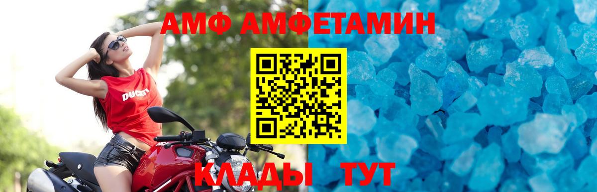 МЕТАМФЕТАМИН винт Саратов