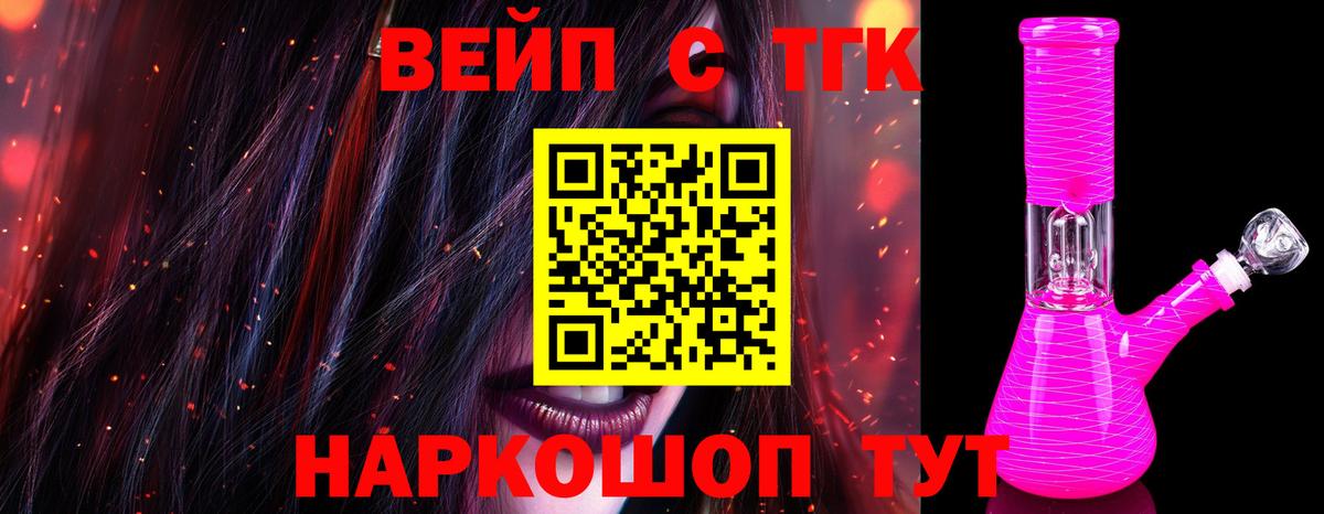 Саратов  ТГК THC oil  Дистиллят ТГК вейп с тгк  Вход с VPN 