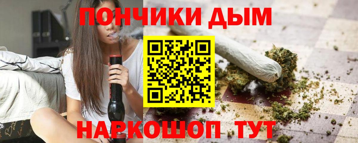 Бошки Шишки OG Kush  Вход с VPN  Канабис MAZAR  Саратов 